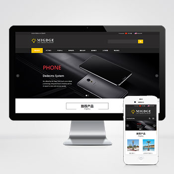 响应式中英文双语灯饰灯具pbootcms模板LED照明灯具外贸网站