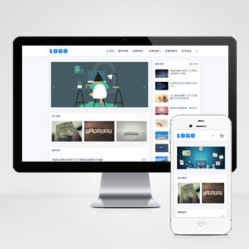 (自适应手机端)响应式蓝色新闻资讯类网站个人博客网站模板