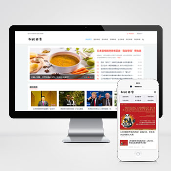 (PC+WAP)个人博客类网站新闻资讯博客类源码pbootcms模板