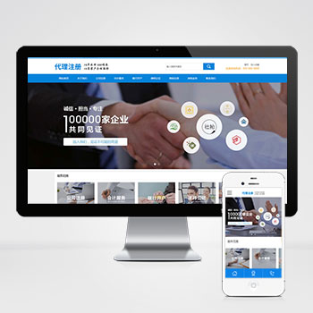 (PC+WAP)公司注册财务会计类蓝色律师公证网站pbootcms模板