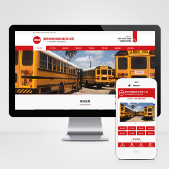 (PC+WAP)驾校培训红色驾校网站源码网站模板