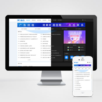 (自适应手机端)HTML5响应式APP应用软件下载pbootcms手机应用教程网站模板