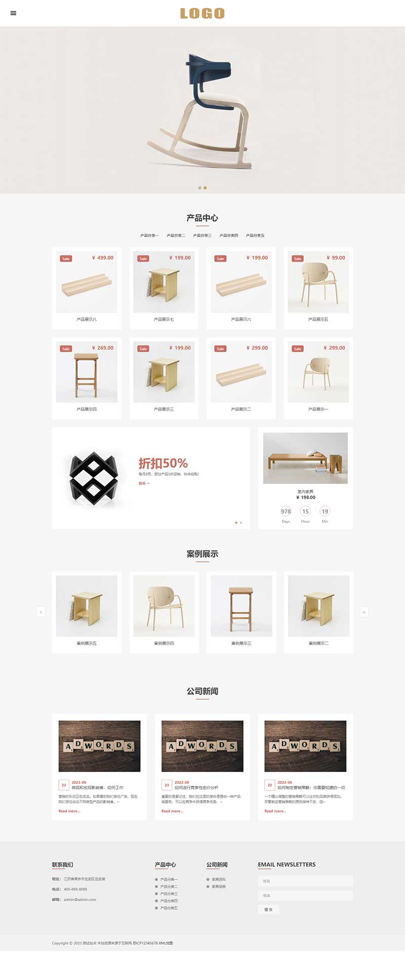 (自适应手机端)响应式办公家具产品pbootcms网站模板下载