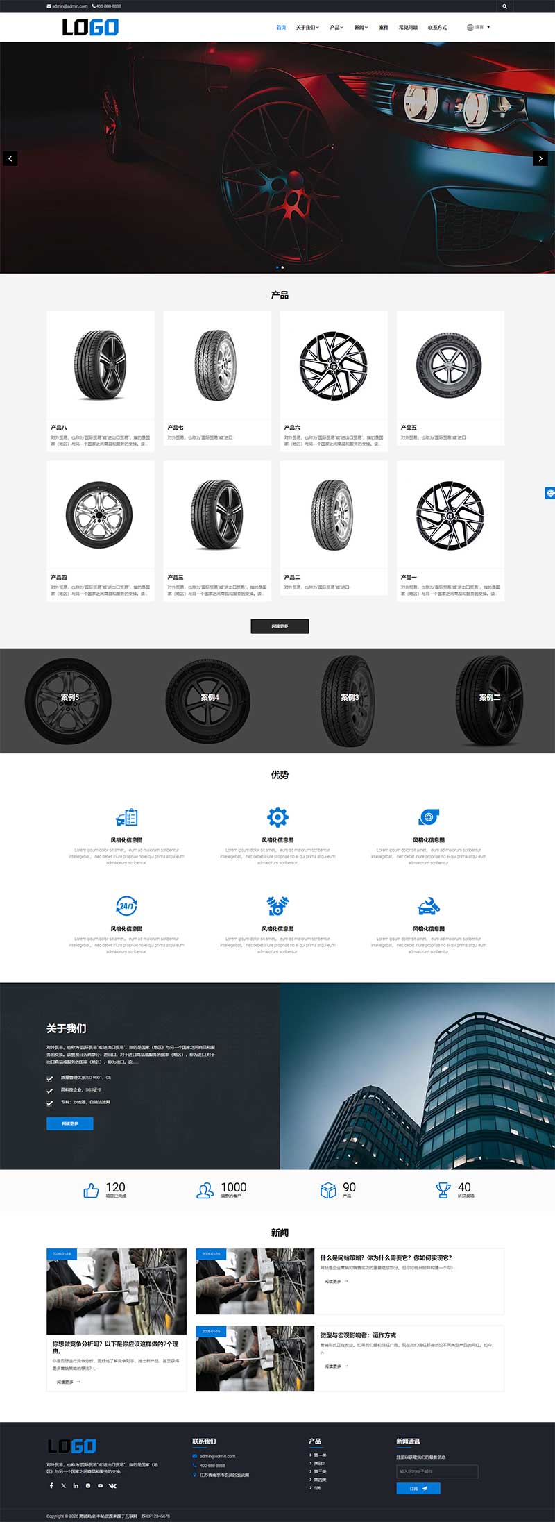 (自适应手机端)汽配汽车轮胎外贸网站模板 带自动翻译功能